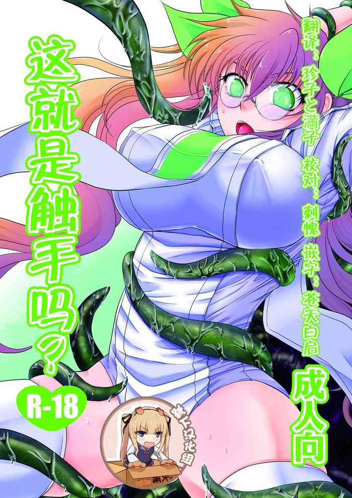 [Purplian (Kakisaki)] Kore wa Shokushu desu ka? (Drifters) [Chinese] [靴下汉化组] [Digital]