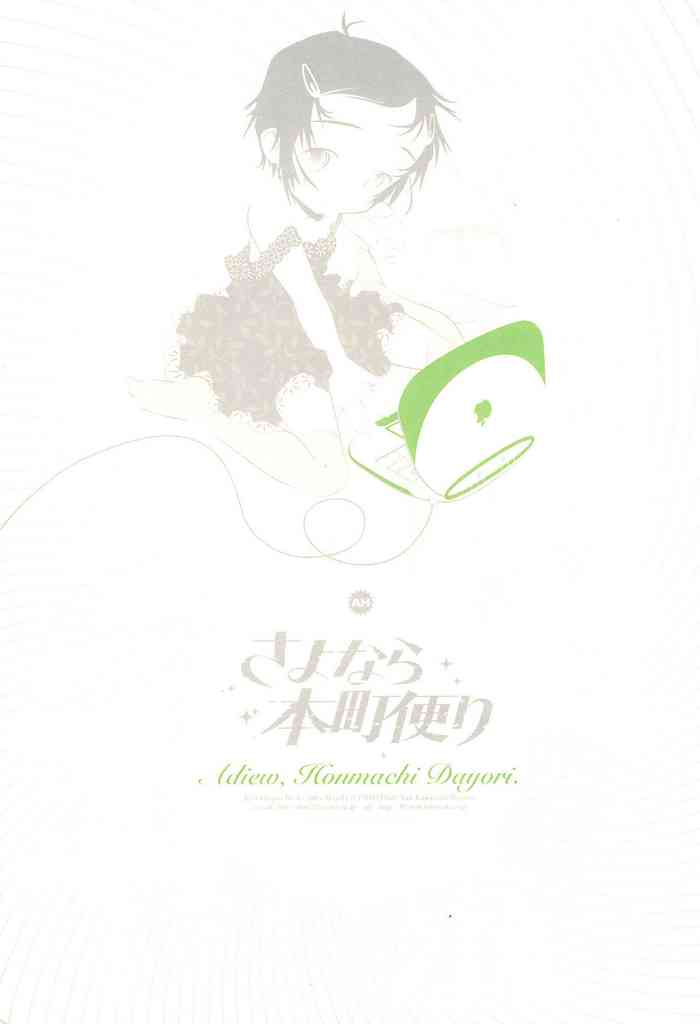 (COMITIA68) [Jet Dekopin Books (Kawanishi Yuuji)] Sayonara Honmachi Dayori -Adieu Honmachi Dayori-