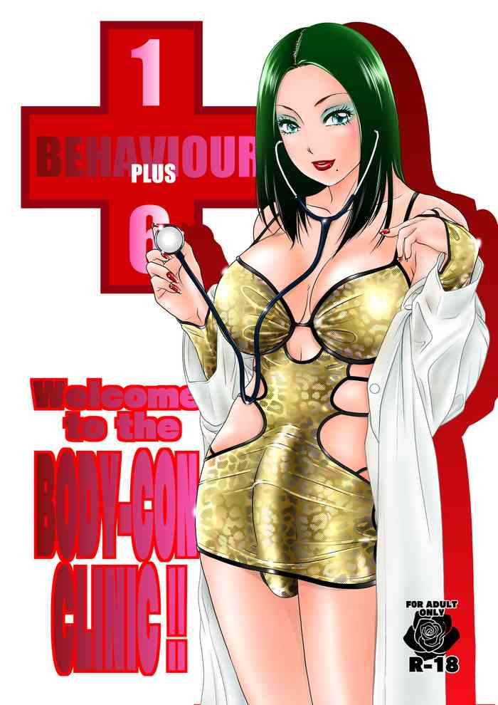 [A-mania9's (The Amanoja9)] BEHAVIOUR+16 ~BODY-CON CLINIC!~ [Digital]