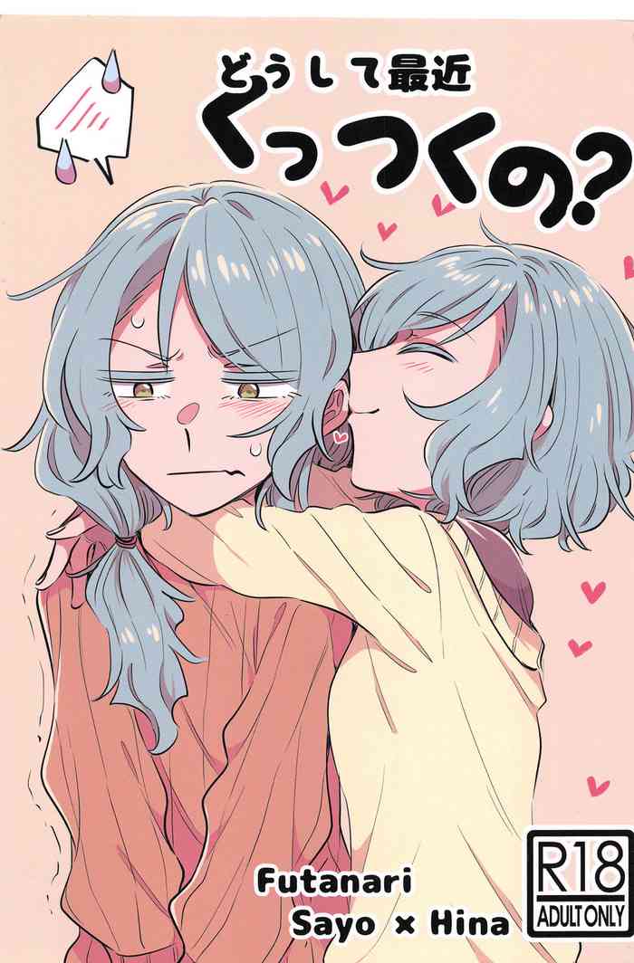 (C97) [Daisan-keitai (Kura)] Doushite Saikin Kuttuku no? (BanG Dream!)