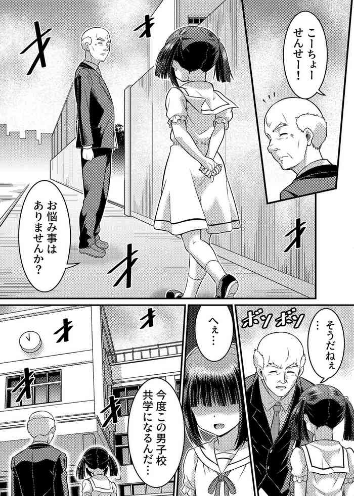 [Mashiro no Hihoukan (Mashiro Yuu, Kaneko Naoya)] Danshiko ga kyo gakko ni!? Pinto hazure no nazo shojo! ＋ α | Boys School becomes a Mixed-Sex School!? Mystery Girl Out of Focus! ＋ α