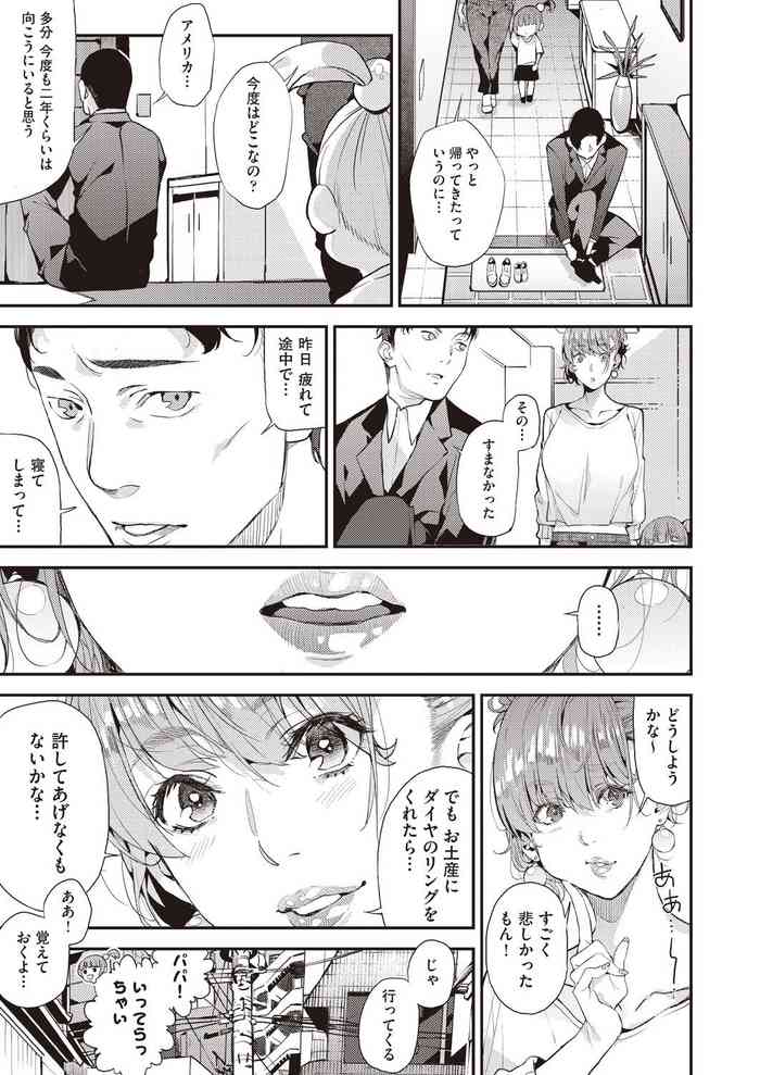 [Azukiko] Boku no Mamakatsu! 2 (COMIC AUN 2020-04) [Digital]