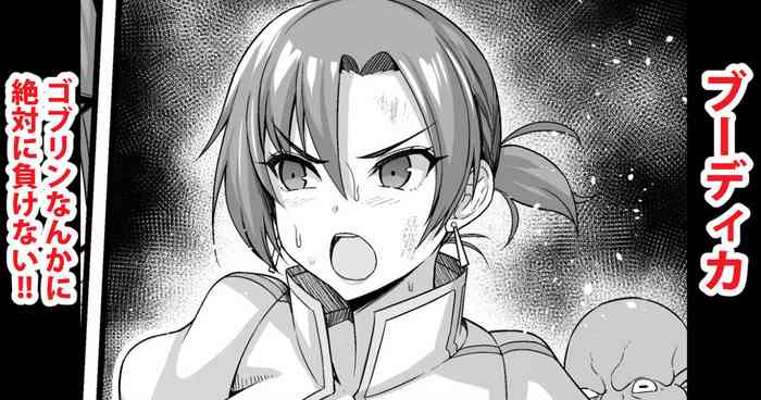 [Ankoman] Zettai ni Goblin nanka ni Makenai Boudica (Fate/Grand Order)