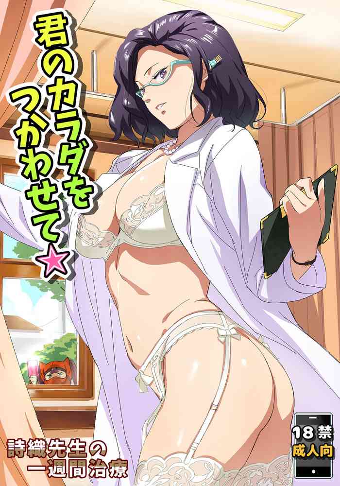 [VOLVOX (O.p/com)] Kimi no Karada o Tsukawasete | Let Me Use Your Body [English] [xinsu] [Digital]