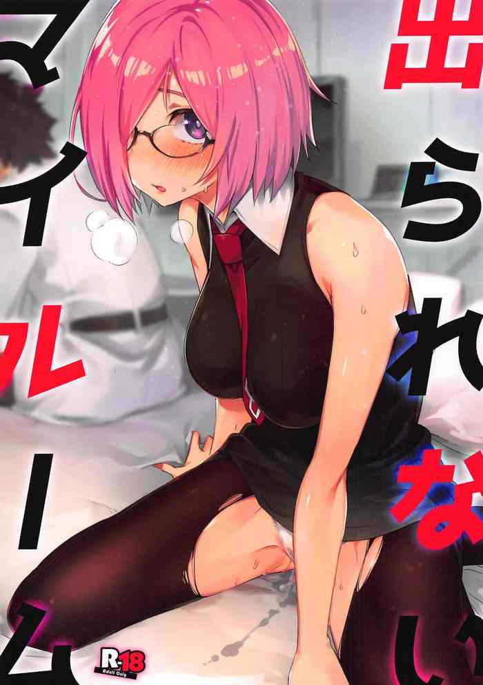 (C96) [Zombie to Yukaina Nakamatachi (Super Zombie)] Derarenai My Room | Can't Get Out of My Room (Fate/Grand Order) [English] [c722435]