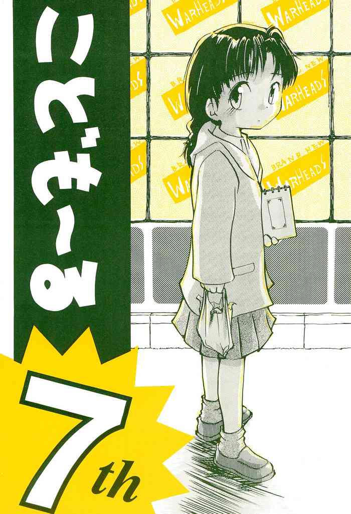 (C47) [WARHEADS. (MDG, Kouwa)] Codomore 7th