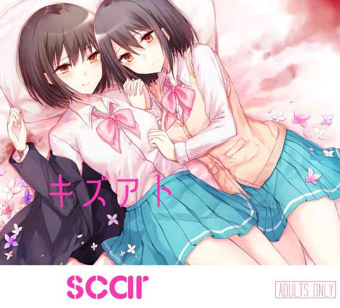 [CASSIOPEIA (kinona)] Kizuato [English] =Fureta7= [Digital]