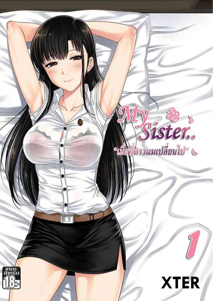 [XTER] My Sister.. 1 [English] [XNumbers]