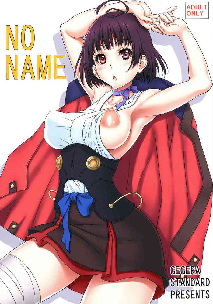 (C90) [GEGERA STANDARD (Gegera Toshikazu)] NO NAME (Koutetsujou no Kabaneri) [English] [EHCOVE]
