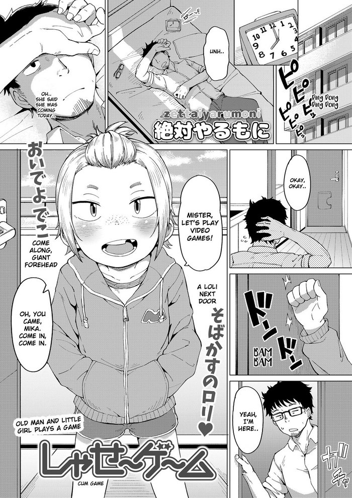 [Zettai Yarumoni] Shasei Game | Cum Game (COMIC LO 2020-08)[English][Shippoyasha] [Digital]
