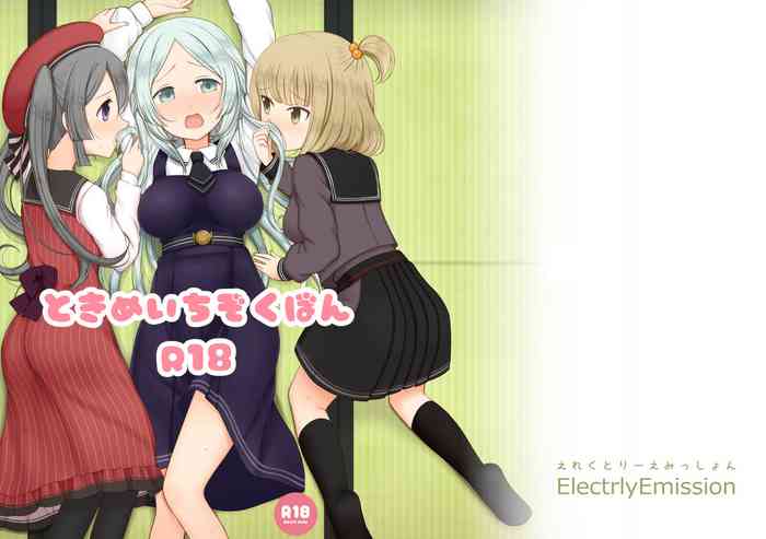[ElectrlyEmission (Denkaisui)] Tokime Ichizokubon (Puella Magi Madoka Magica Side Story: Magia Record) [Digital]