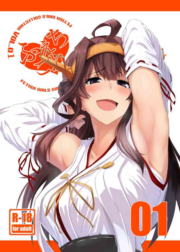 [Jitaku Vacation (Ulrich)] FetiColle Vol. 1 (Kantai Collection -KanColle-) [Digital]