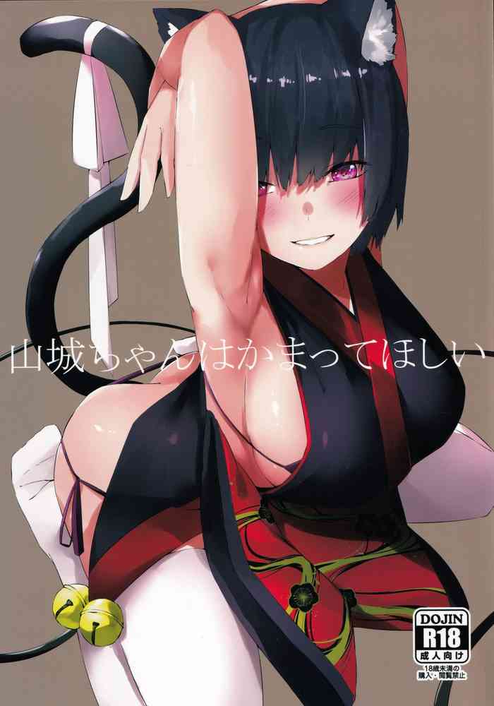 (C96) [Cotton Candy (Cotton)] Yamashiro-chan wa Kamatte Hoshii (Azur Lane)