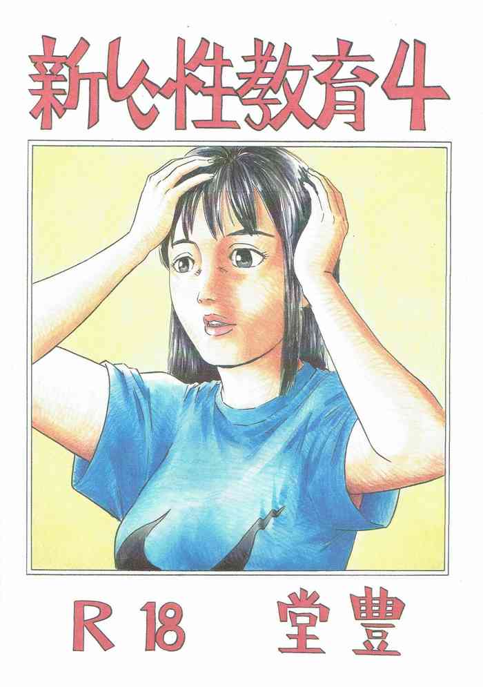 [Yutakadou (Dou Yutaka)] Atarashii Seikyouiku 4
