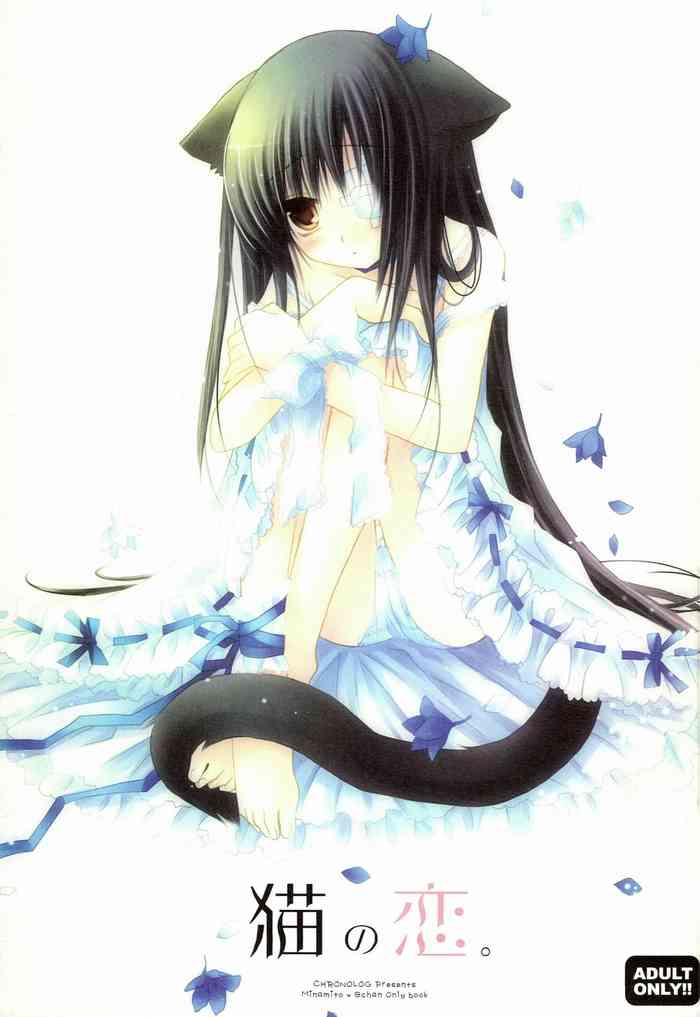 (Mimiket 18) [CHRONOLOG (Sakurazawa Izumi)] Neko no Koi (Gintama)