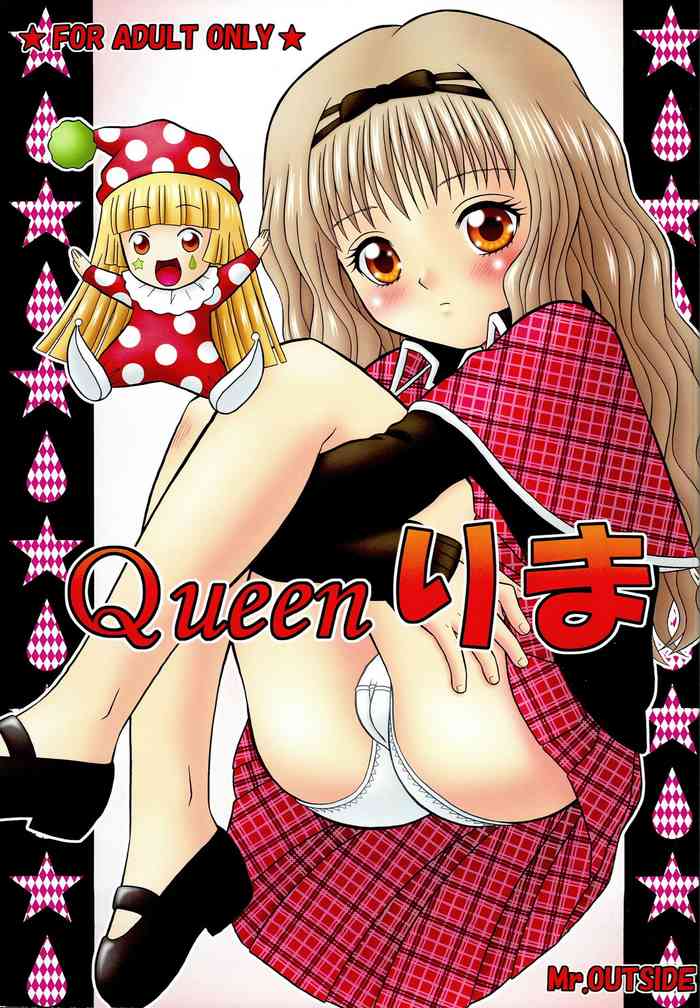 (SC39) [Mr.OUTSIDE (Tomohara Michiya)] Queen Rima (Shugo Chara!)