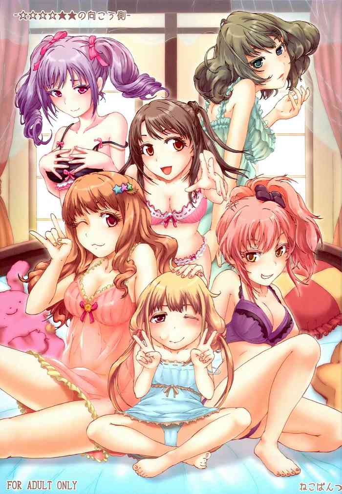 (C82) [[necopanz (Hanma Akira)]] ☆☆☆☆★★ no Mukougawa (THE IDOLM@STER CINDERELLA GIRLS)