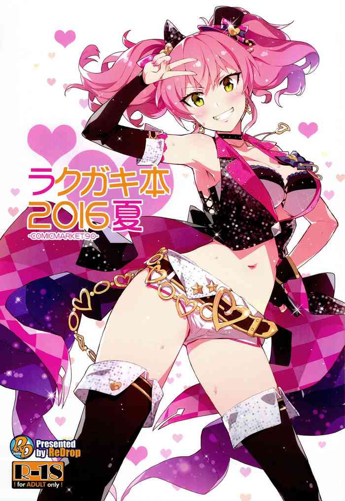 (C90) [ReDrop (Miyamoto Smoke, Otsumami)] Rakugaki Bon 2016 Natsu (THE IDOLM@STER CINDERELLA GIRLS)