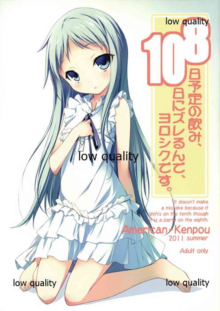 (C80) [アメリカン拳法 (菊池政治)] 8日予定の飲み、10日にズレるんで、ヨロシクです。