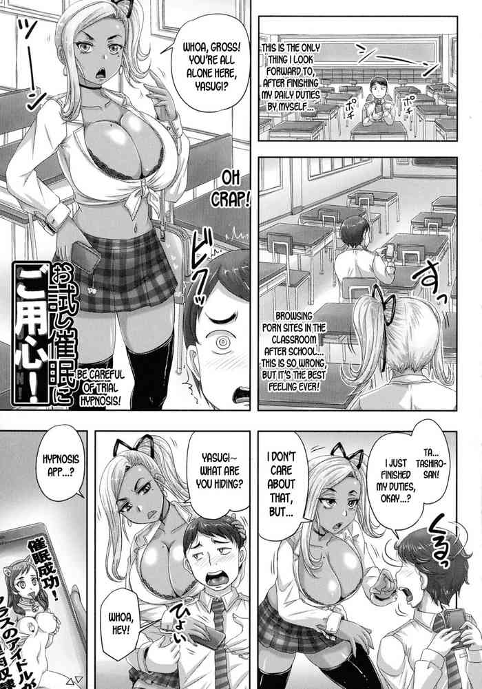 [Akigami Satoru] Be Careful of Trial Hypnosis! (Jikkyou! Namahame Saimin Housoukyoku - Hypnotic Broadcasting Station) [English] [desudesu]