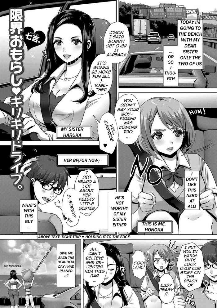 [Nanakichi.] Genkai Omorashi girigiri doraibu | Tight Trip Holding it to the edge (Oshikko ☆ Dechau!! for Digital Vol.1) [English] [Satoru]
