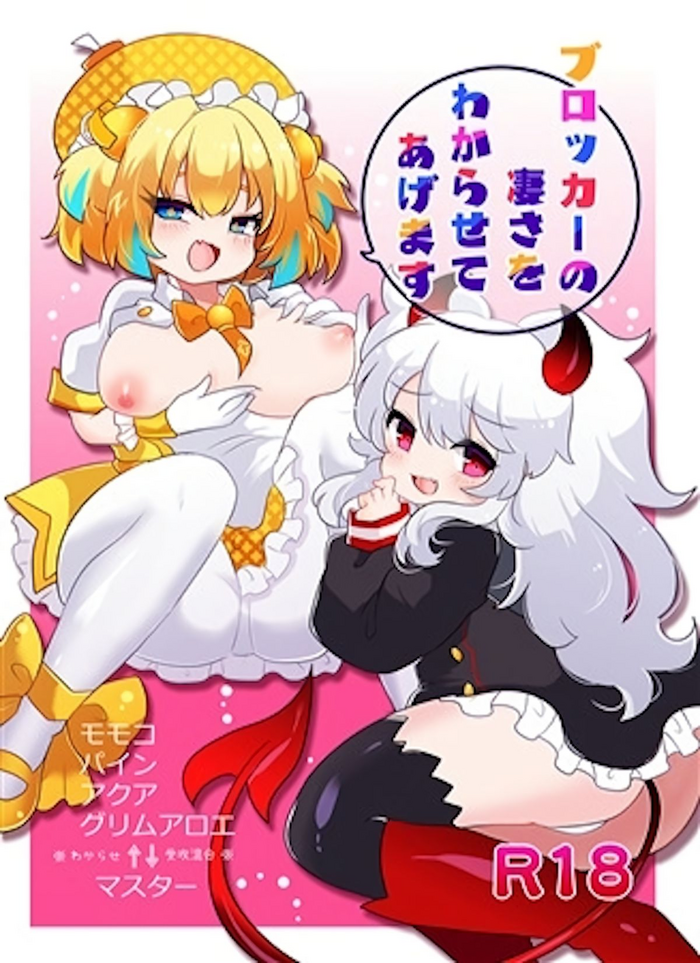 (Pretty Bomb! 2) [Oort no Kumo (Oto no Hata.)] Blocker no Sugosa o Wakarasete Agemasu (Bomber Girl)