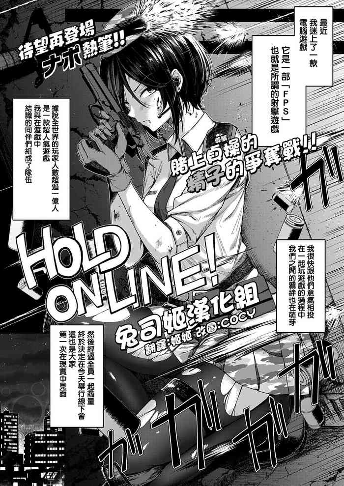 [Napo] Make love gun fight (COMIC ExE 25) [Chinese] [兔司姬漢化組] [Digital]