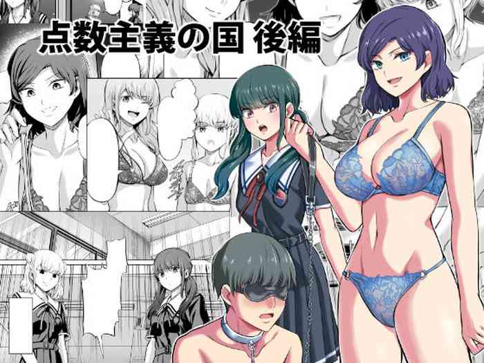 [Yamahata Rian] Tensuushugi no Kuni Kouhen