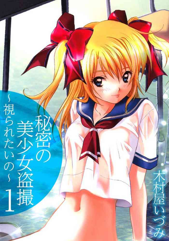 [Kimuraya Izumi] Himitsu no Bishoujo Tousatsu ~Miraretai no~ Vol. 1