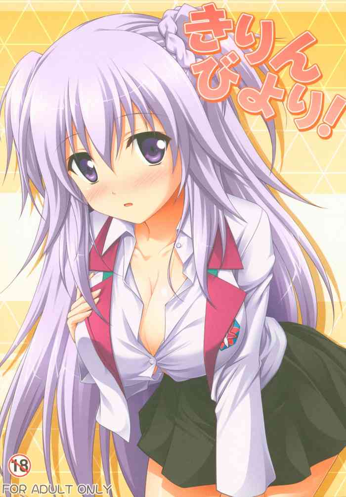 (C89) [KOJI2 (Tsuda Akira)] Kirin Biyori! (The Asterisk War)