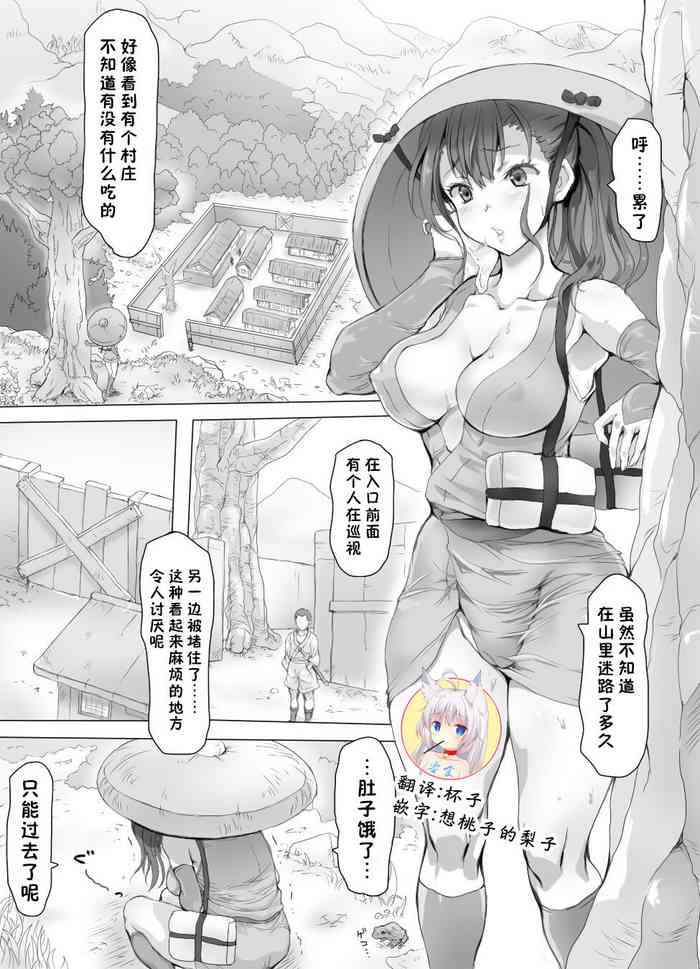[Mitsunoho (Ariku)] Insaku Shoujo Koko made Hazukashimerarete mo Mada Ikitai No? [Digital] [Chinese] [零食汉化组]