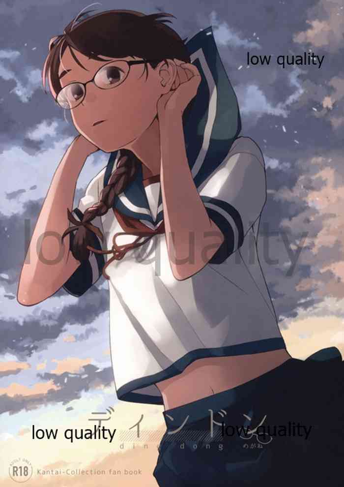 (Saikai no Akatuki 37) [Kuuchuusen (mko)] Din Don Megane (Kantai Collection -KanColle-)