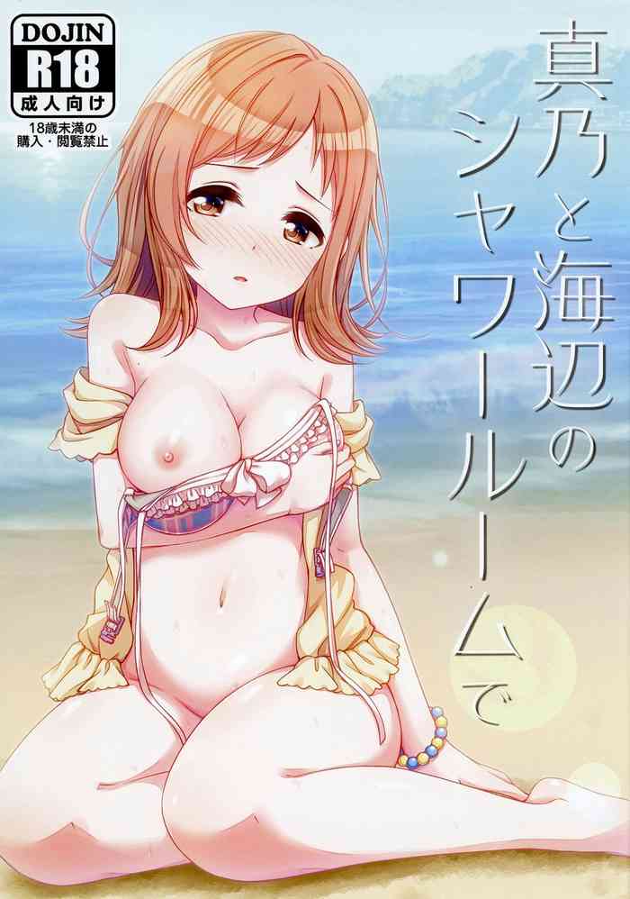 [re:barna (Uraho An)] Mano to Umibe no Shower Room de (THE iDOLM@STER: Shiny Colors) [Digital]