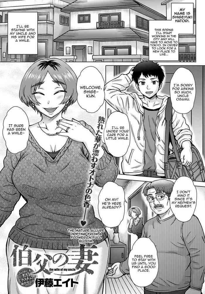 [Itou Eight] Oji no Tsuma - the wife of my uncle (COMIC Anthurium 2020-02) [English] [Harasho Project] [Digital]