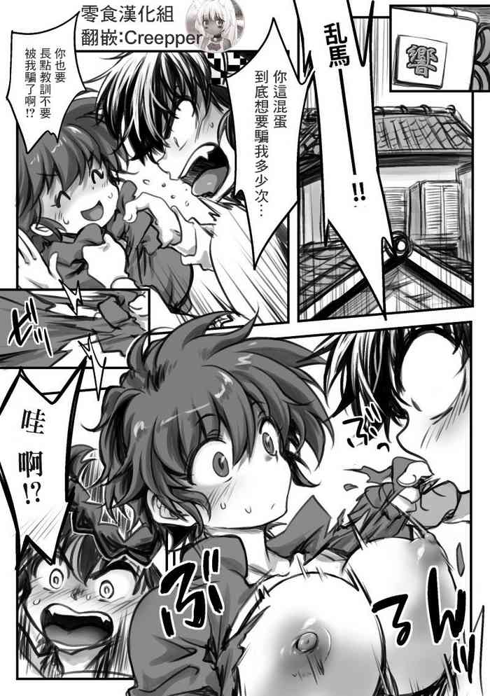 [Ag3] RyoRan Ero Manga (Ranma 1/2) [Chinese] [零食汉化组]