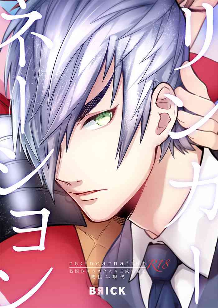 [BRICK (Kai)] re:incarnation (Sengoku BASARA 4) [Digital]