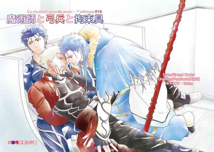 [HI→BOY (Koinu)] Majutsushi to Yumihei to Kousokugu (Fate/Grand Order) [Digital]