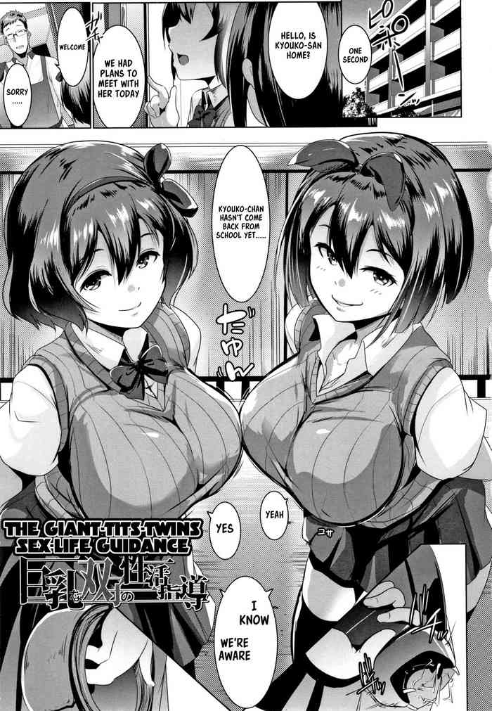 [Muneshiro] Kyonyuu na Futago no Seikatsu Shidou | The Giant Tits Twins Sex Life Guidance (Dekiai Koubi) [English] [Kappasa]
