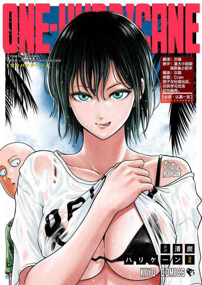 [Kiyosumi Hurricane (Kiyosumi Hurricane)] ONE-HURRICANE (One Punch Man)
