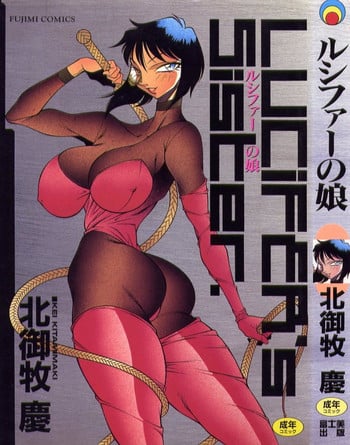 [Kitamimaki Kei] Lucifer no Musume - Lucifer's Sister.