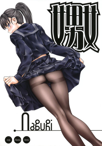 (C74) [Hi-PER PINCH (Clover)] Naburi