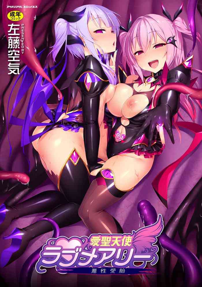 [Satou Kuuki] Aisei Tenshi Love Mary ~Akusei Jutai~ Ch. 1-2 [Chinese] [Decensored] [Digital]