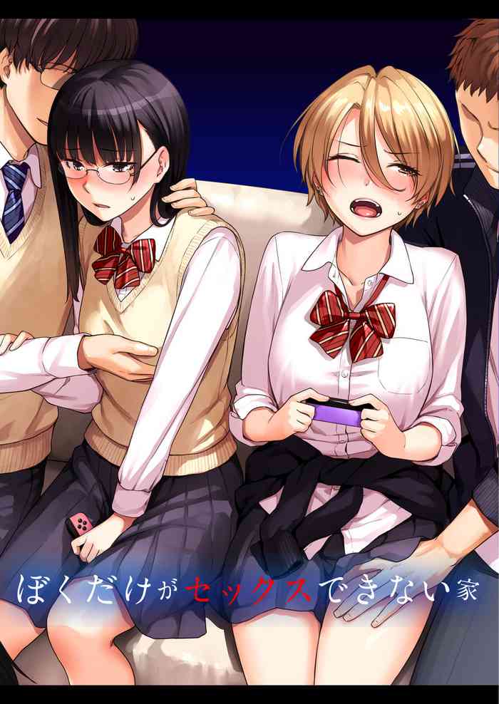 [Misaki (Benimura Karu)] Boku dake ga Sex Dekinai Ie