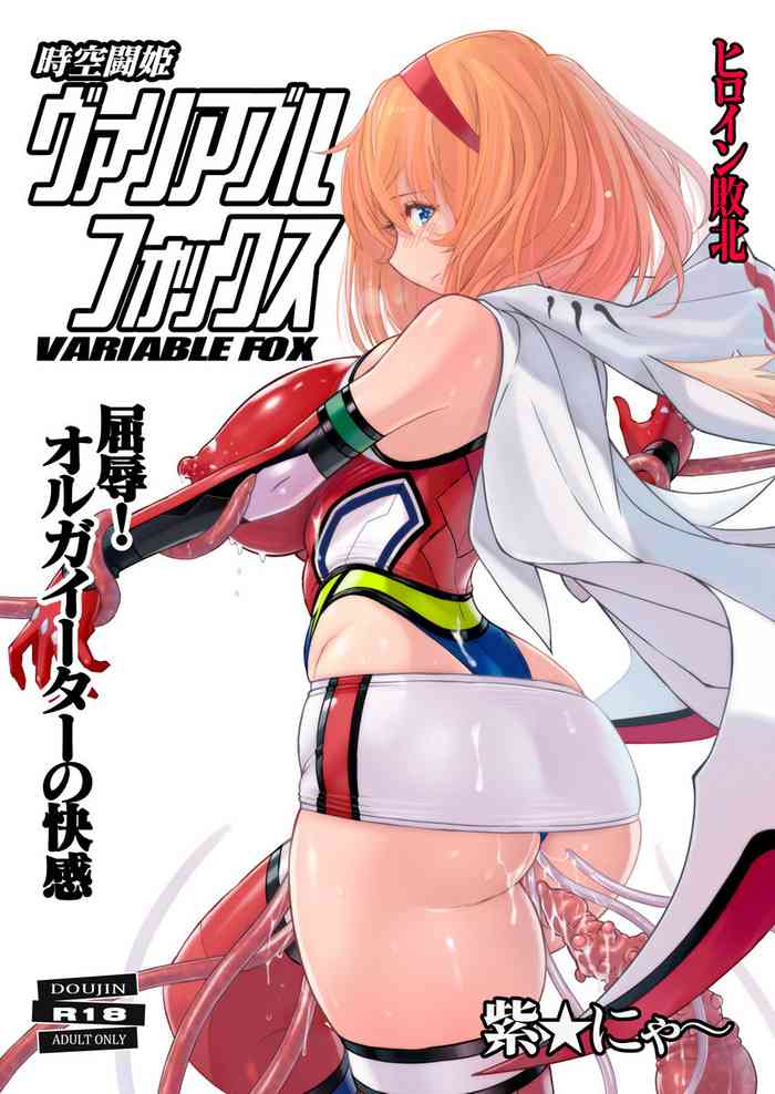 [Nyanko Batake (Murasaki Nyaa)] Jikuu Touki Variable Fox ~Kutsujoku! Orga Eater no Kaikan~ [Digital]