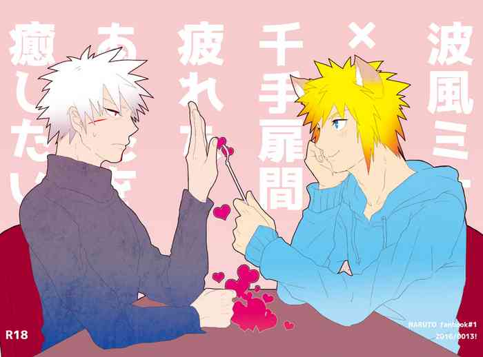 [0013] Namikaze Minato x Senju Tobirama (NARUTO) [Digital]