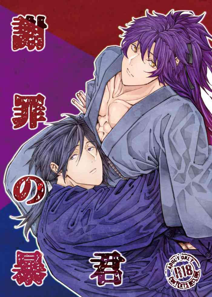 [Hyakujuuban Chiku (Shunta)] Shazai no Boukun (Fate/Grand Order) [Digital]