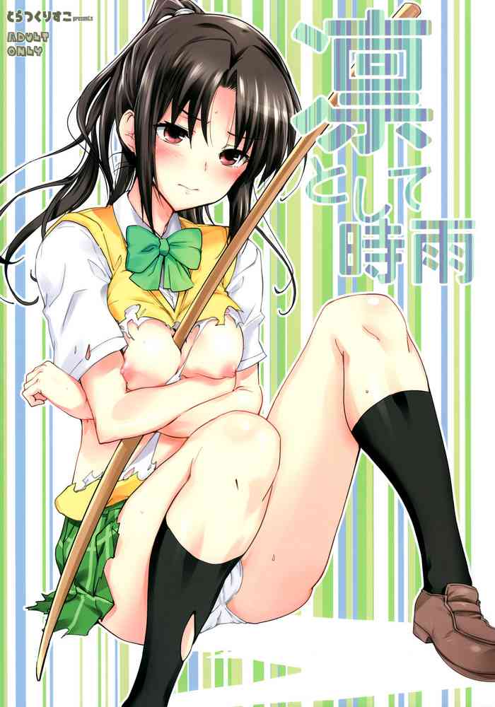 (C86) [Tracklisko (Hiura R)] Rin Toshite Shigure (To LOVE-Ru) [English]