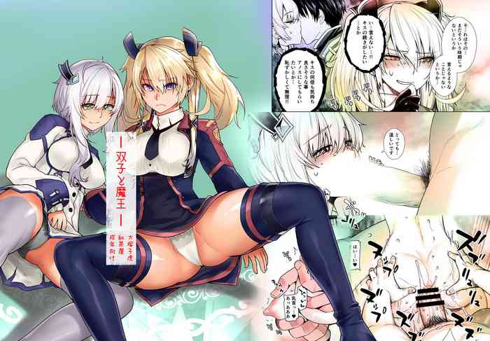 [Kouchaya (Ootsuka Kotora)] Futago to Maou (Maou Gakuin no Futekigousha: Shijou Saikyou no Maou no Shiso, Tensei shite Shison-tachi no Gakkou e Kayou) [Digital]