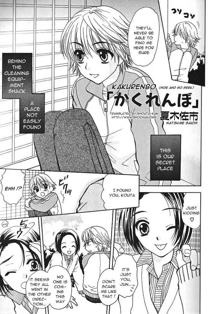 [Natsuki Saichi] Kakurenbo | Hide and Go Seek (Himitsu no Shounen Chigi) [English] [Sho]
