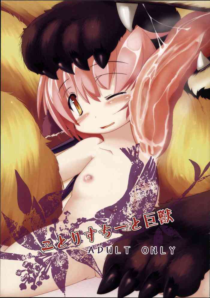 (Reitaisai 9) [Bungalow (Shiro Koma)] Kotorisuchii to Kyojuu (Touhou Project)
